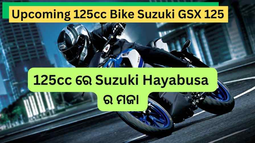 Suzuki GSX 125