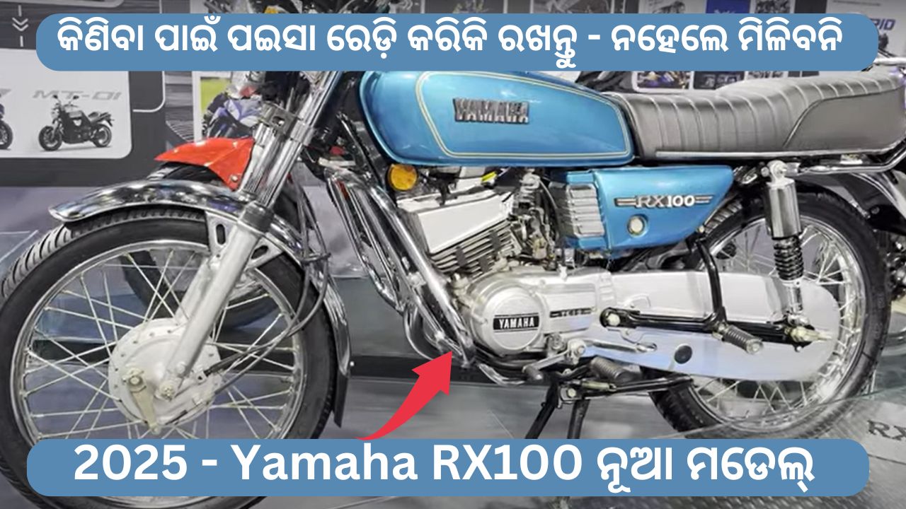 Yamaha RX100 New Model