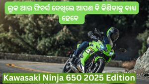 କାୱାସାକି ନିଞ୍ଜା ୬୫୦