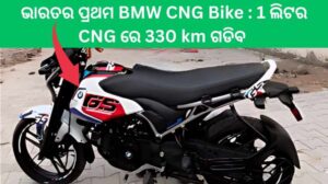 BMW CNG Bike
